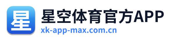 星空体育官方APP Logo